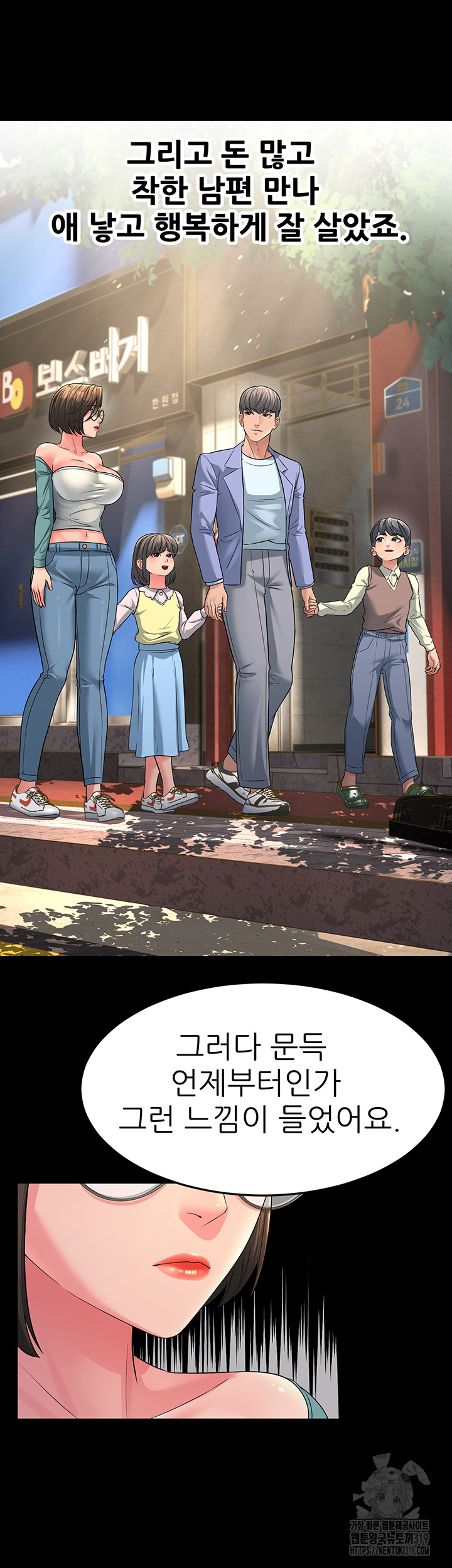 Mother-In-Law Bends to My Will Raw Chapter 13 image 10