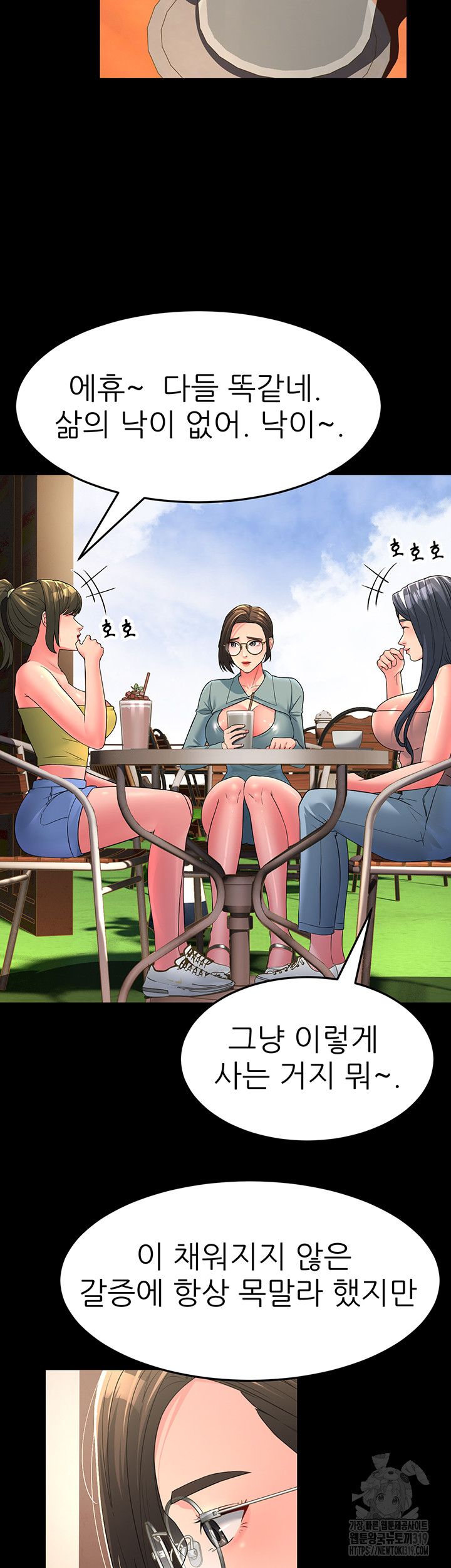 Mother-In-Law Bends to My Will Raw Chapter 13 image 15
