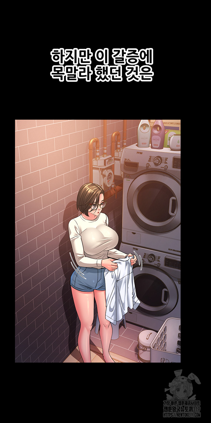 Mother-In-Law Bends to My Will Raw Chapter 13 image 17