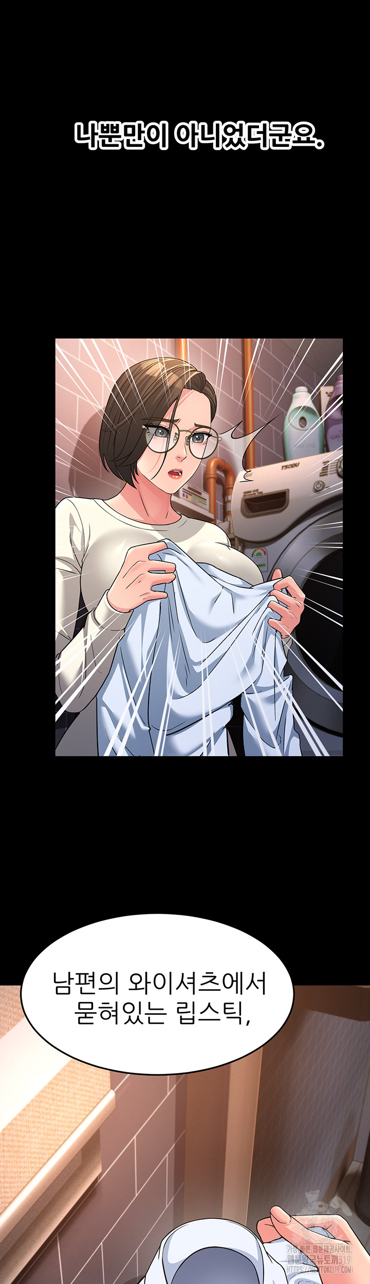 Mother-In-Law Bends to My Will Raw Chapter 13 image 18