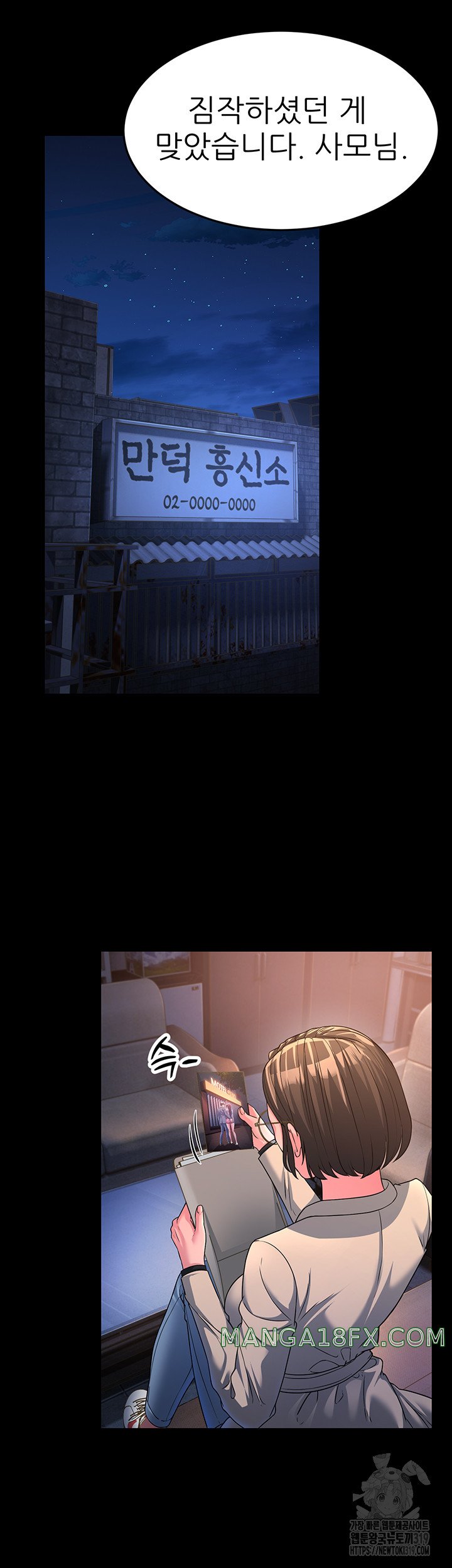 Mother-In-Law Bends to My Will Raw Chapter 13 image 21