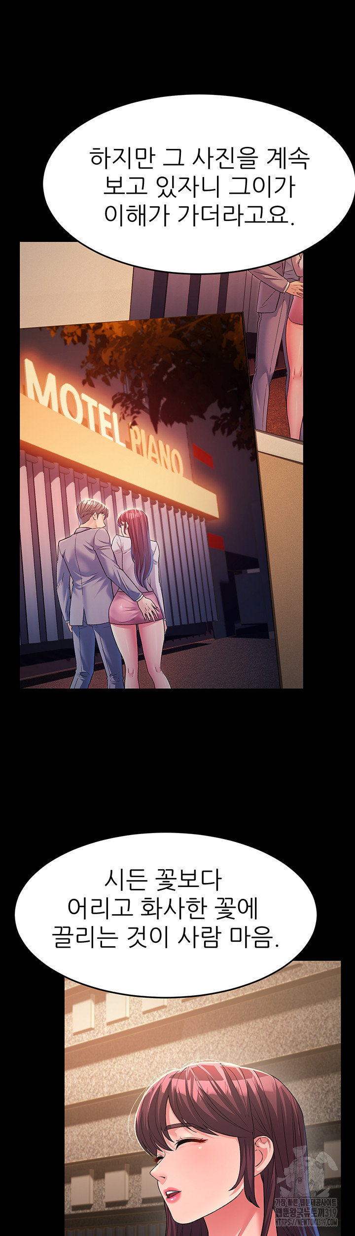 Mother-In-Law Bends to My Will Raw Chapter 13 image 24
