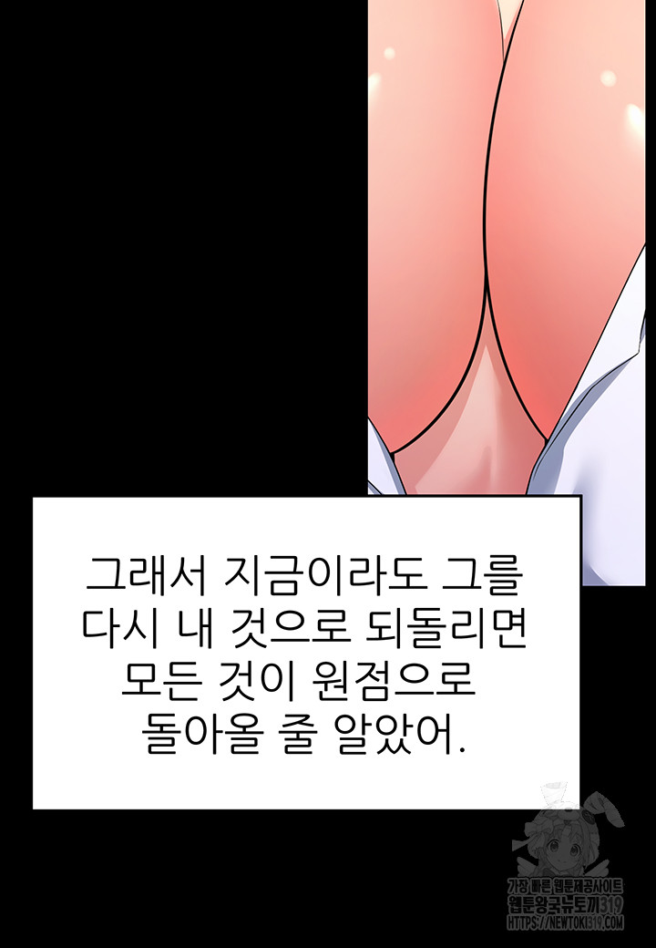 Mother-In-Law Bends to My Will Raw Chapter 13 image 49