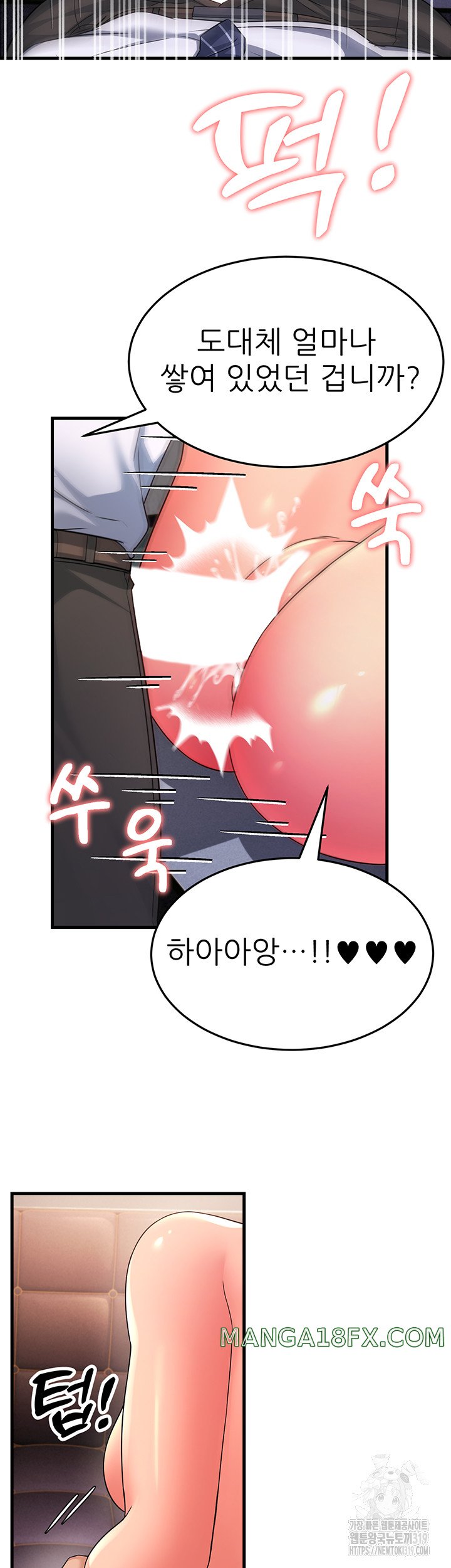 Mother-In-Law Bends to My Will Raw Chapter 14 image 14