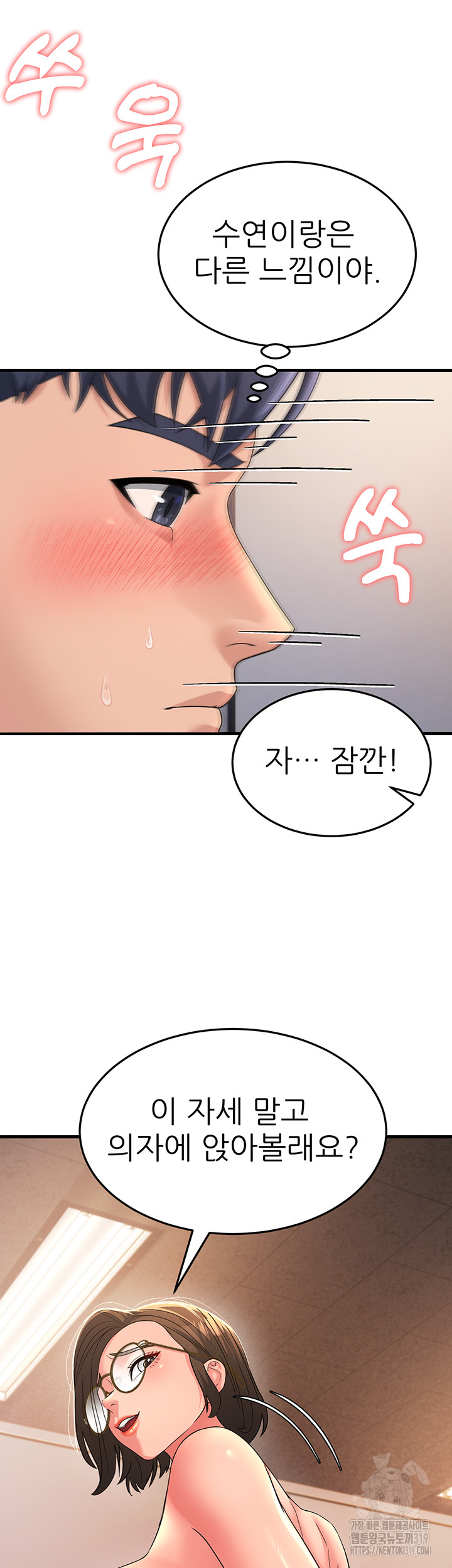 Mother-In-Law Bends to My Will Raw Chapter 14 image 16