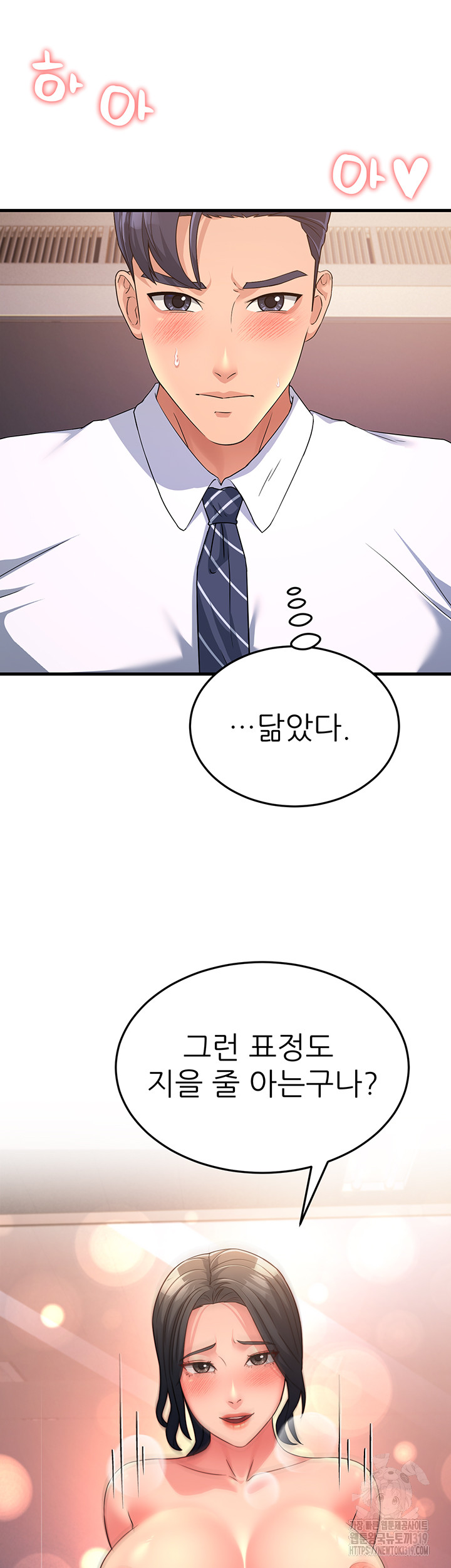 Mother-In-Law Bends to My Will Raw Chapter 14 image 23