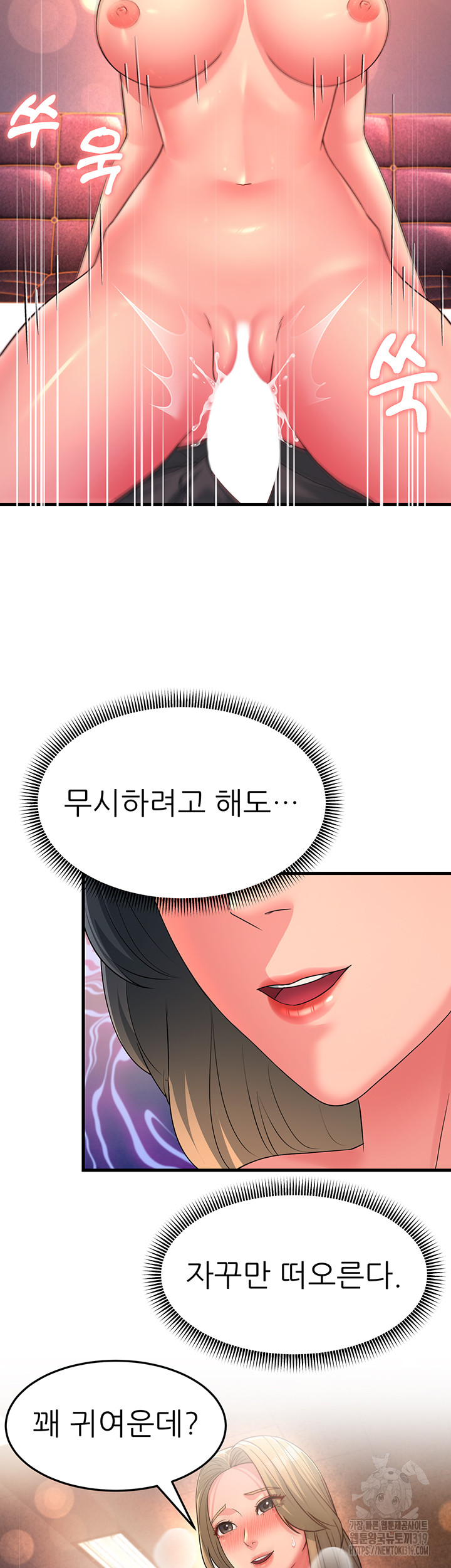 Mother-In-Law Bends to My Will Raw Chapter 14 image 24