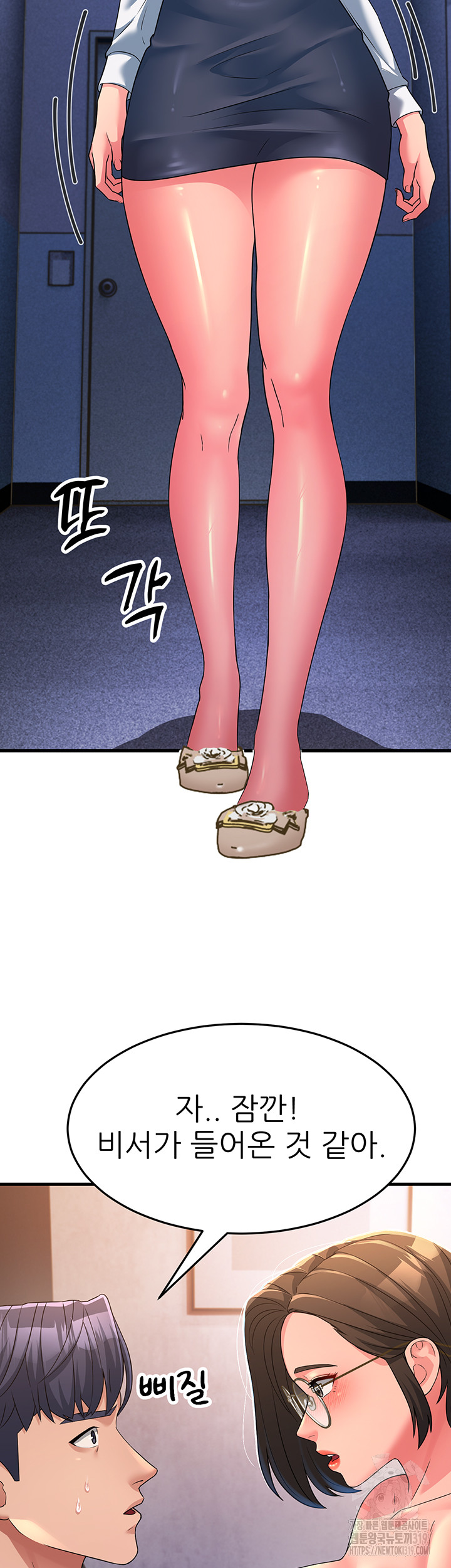 Mother-In-Law Bends to My Will Raw Chapter 14 image 28