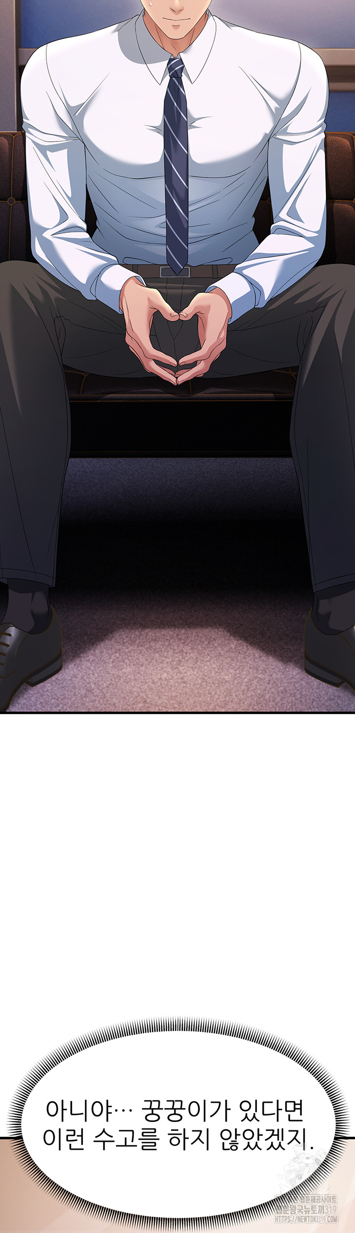 Mother-In-Law Bends to My Will Raw Chapter 14 image 2