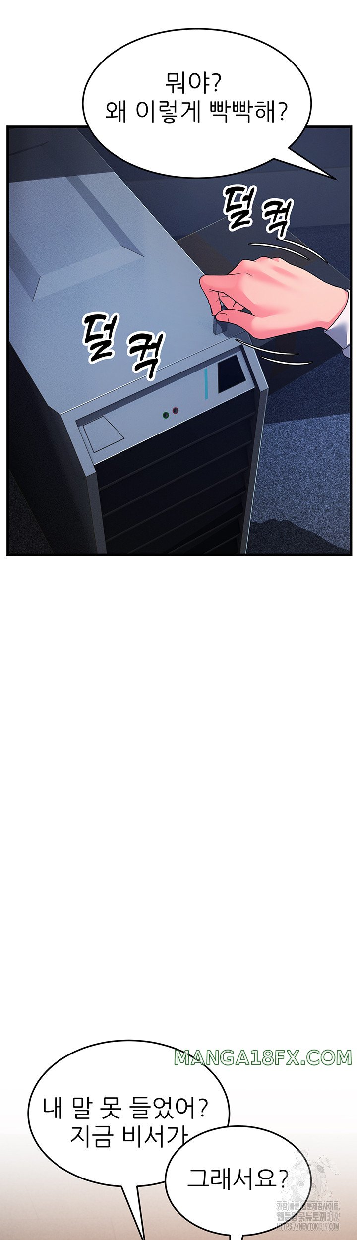 Mother-In-Law Bends to My Will Raw Chapter 14 image 31