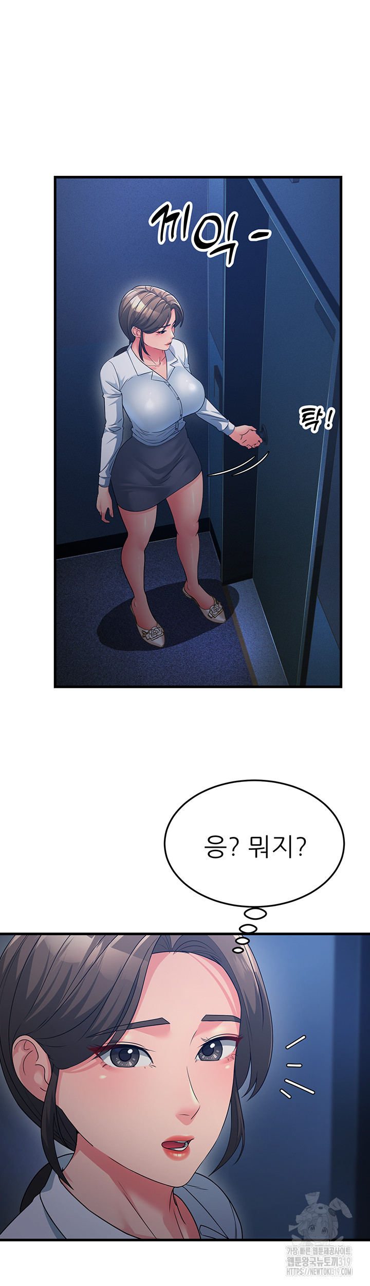 Mother-In-Law Bends to My Will Raw Chapter 14 image 38