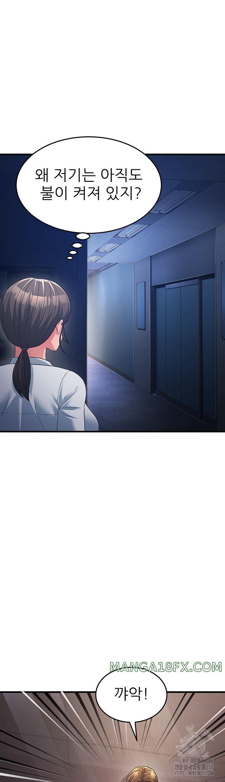 Mother-In-Law Bends to My Will Raw Chapter 14 image 39