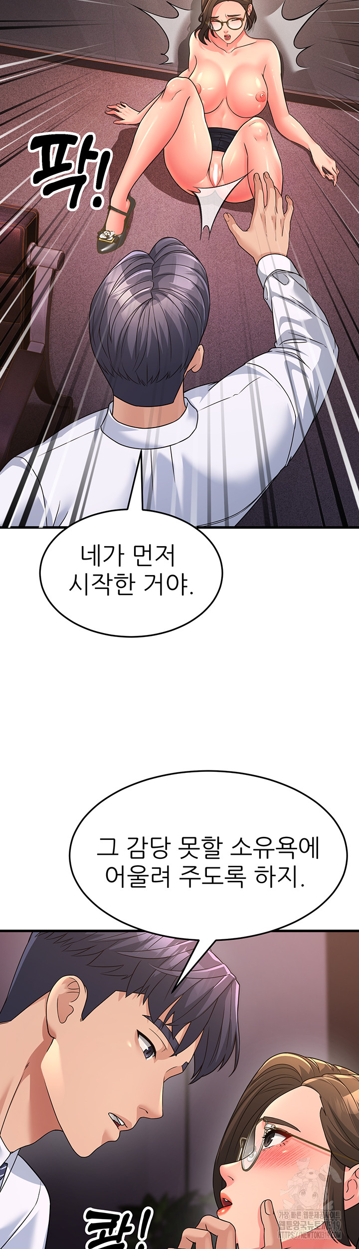 Mother-In-Law Bends to My Will Raw Chapter 14 image 40