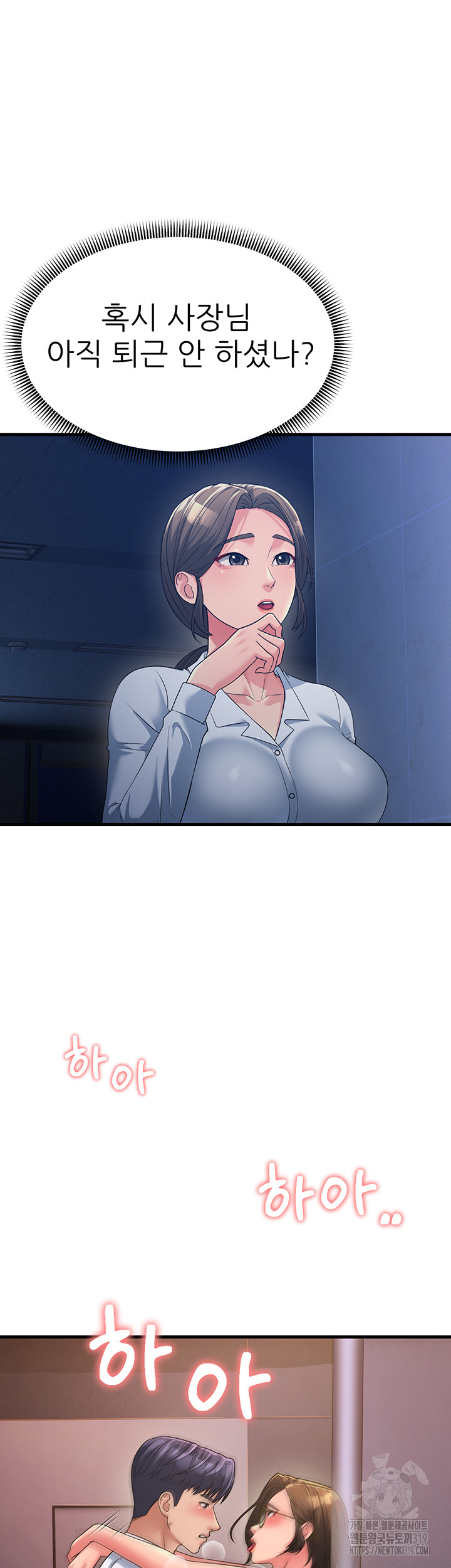 Mother-In-Law Bends to My Will Raw Chapter 14 image 42