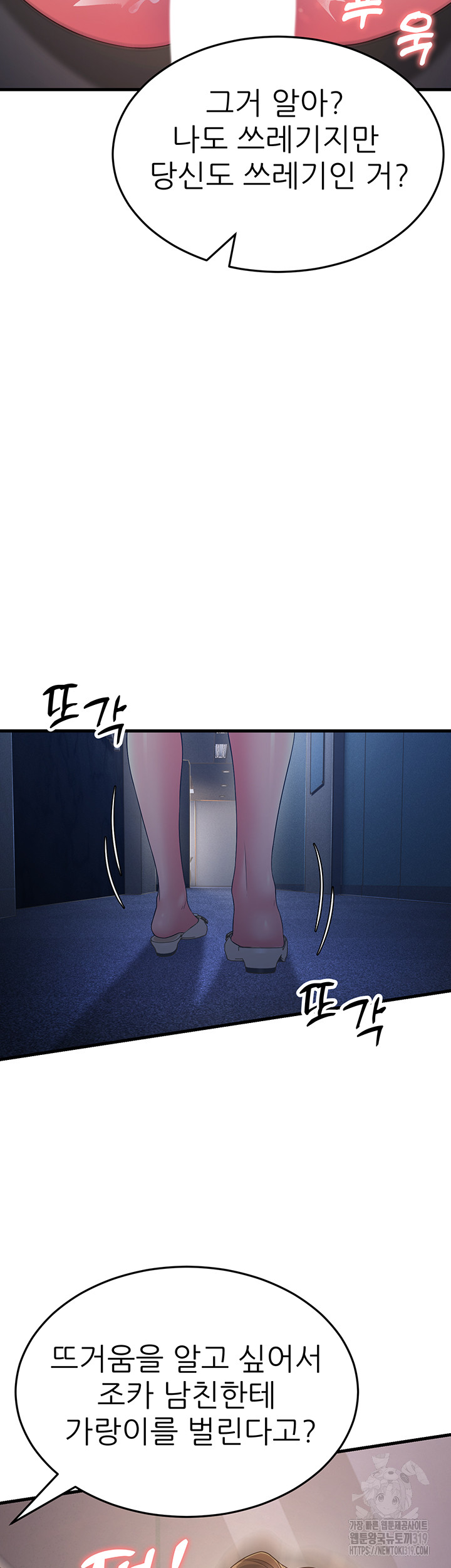 Mother-In-Law Bends to My Will Raw Chapter 14 image 44