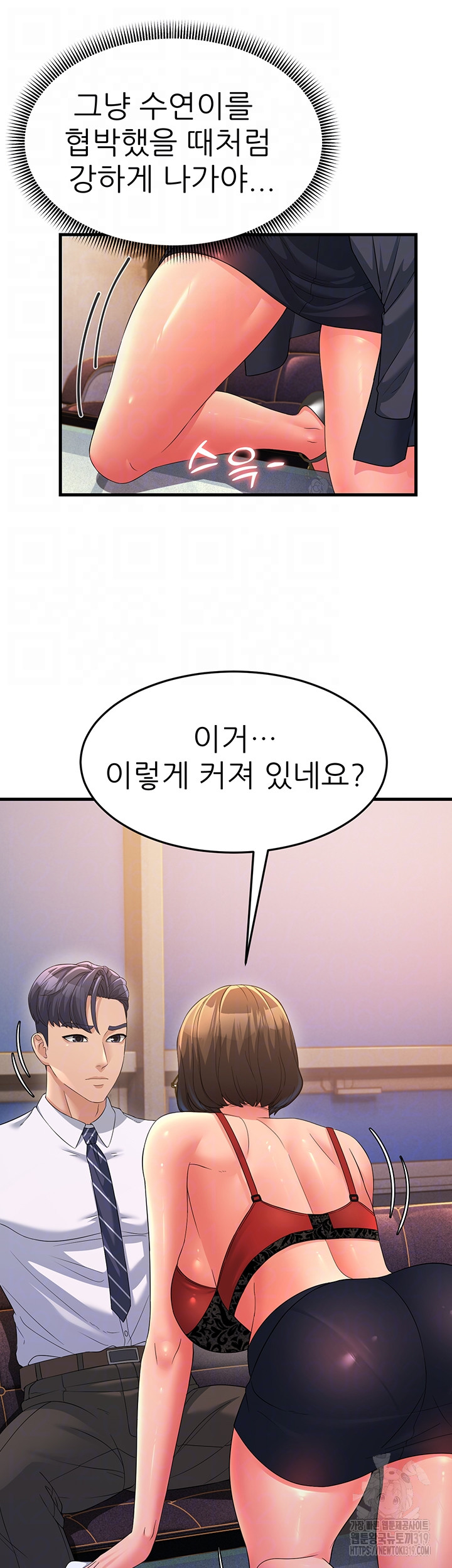 Mother-In-Law Bends to My Will Raw Chapter 14 image 5