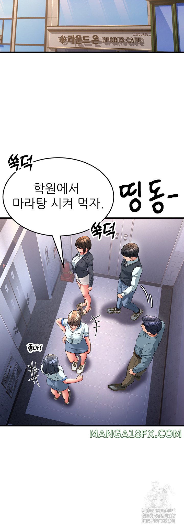 Mother-In-Law Bends to My Will Raw Chapter 17 image 12