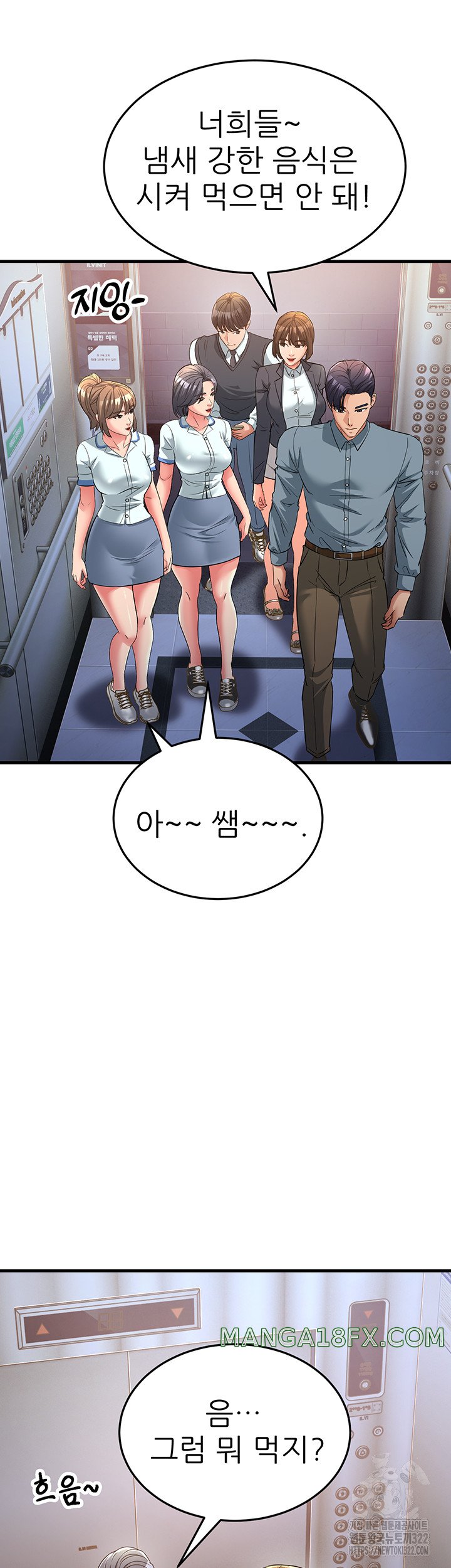 Mother-In-Law Bends to My Will Raw Chapter 17 image 13