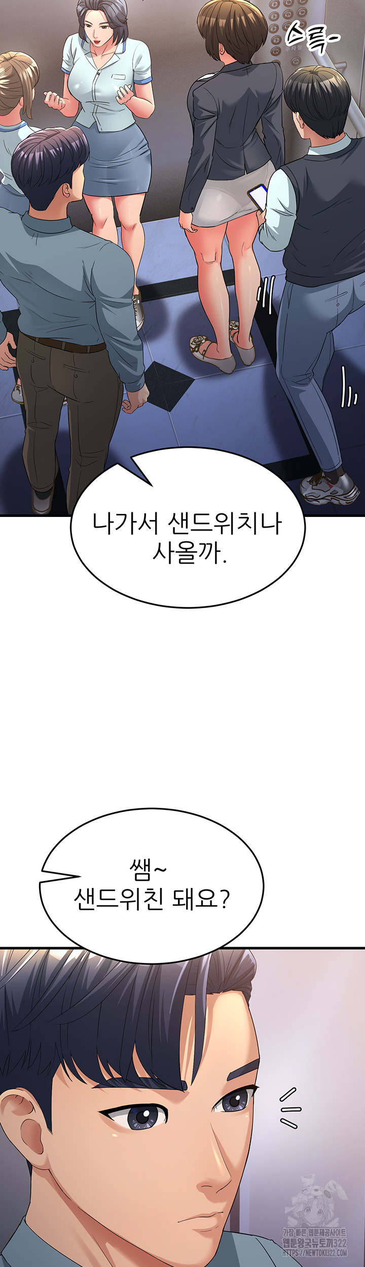 Mother-In-Law Bends to My Will Raw Chapter 17 image 14