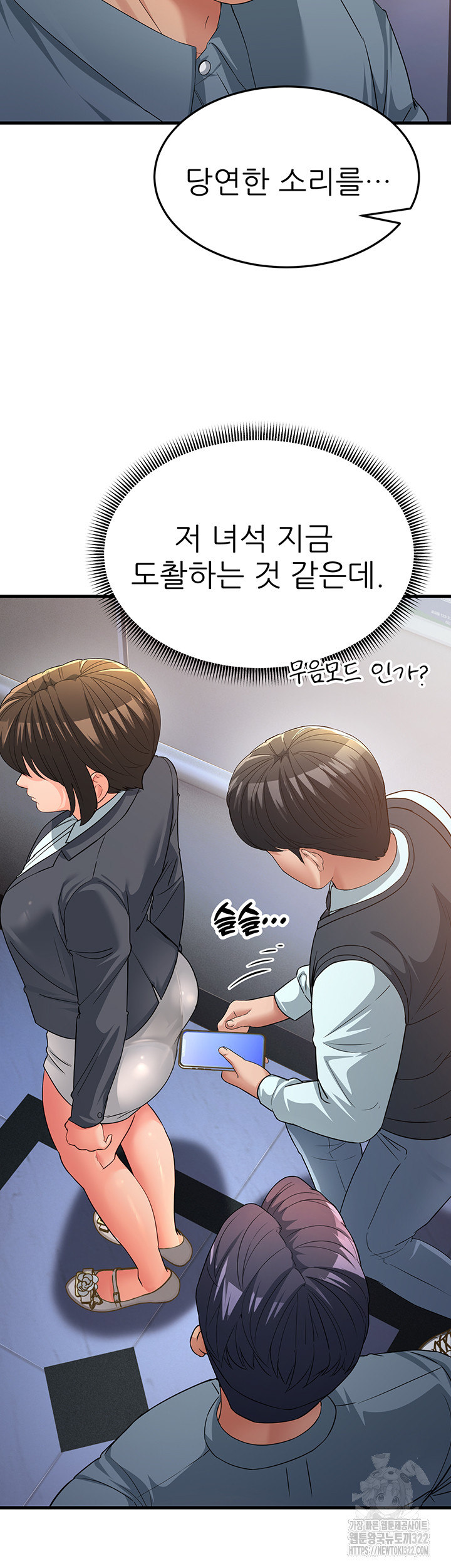 Mother-In-Law Bends to My Will Raw Chapter 17 image 15