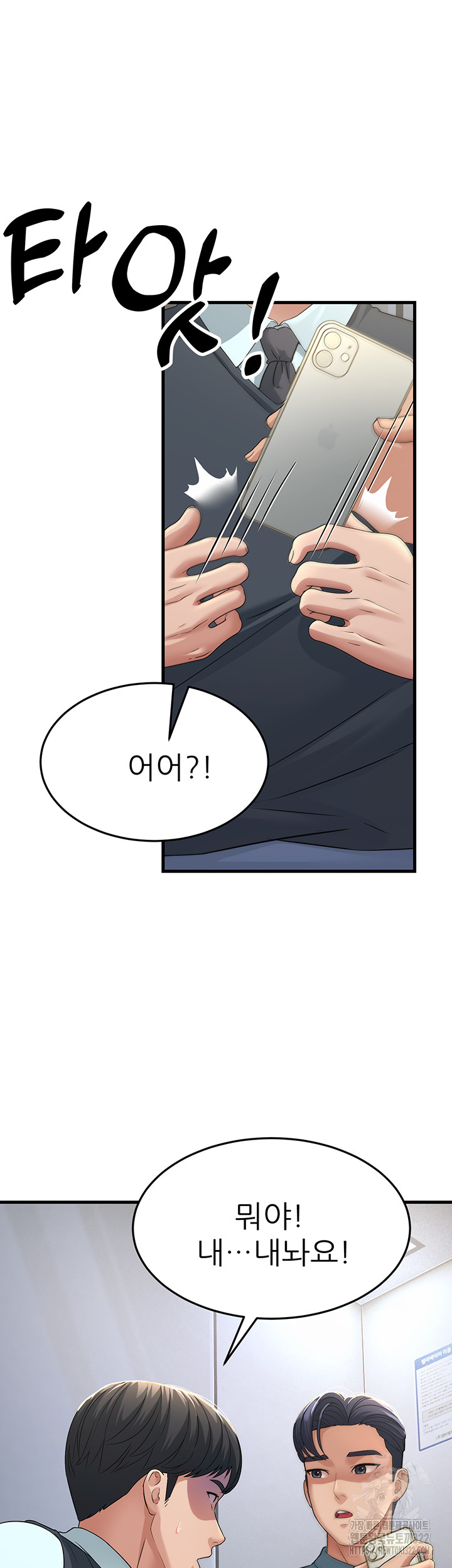 Mother-In-Law Bends to My Will Raw Chapter 17 image 17