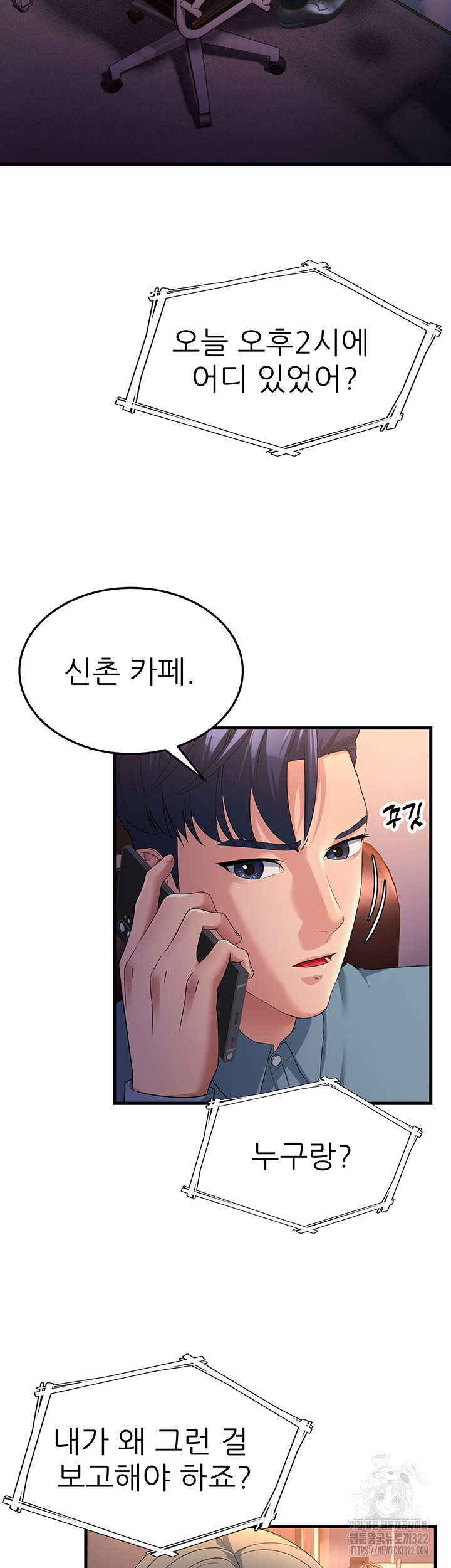 Mother-In-Law Bends to My Will Raw Chapter 17 image 1