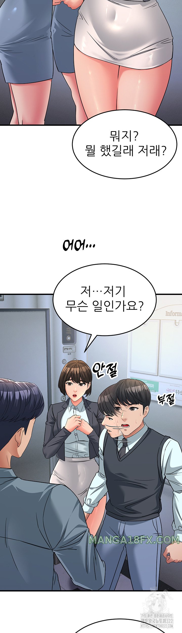 Mother-In-Law Bends to My Will Raw Chapter 17 image 19