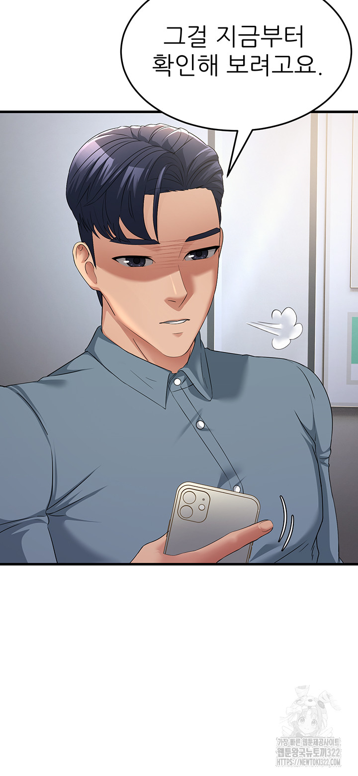 Mother-In-Law Bends to My Will Raw Chapter 17 image 20
