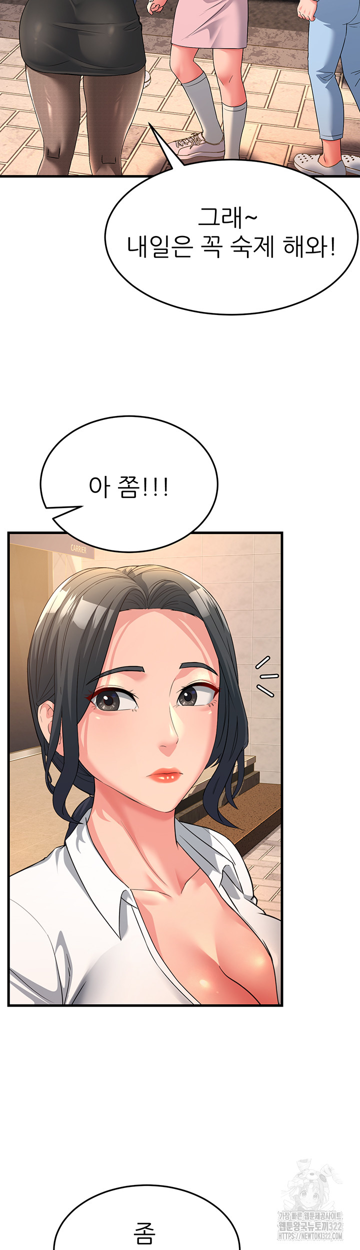 Mother-In-Law Bends to My Will Raw Chapter 17 image 22