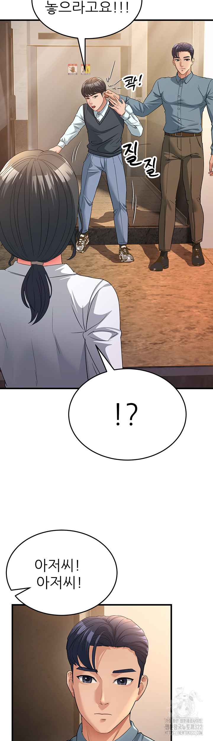 Mother-In-Law Bends to My Will Raw Chapter 17 image 23