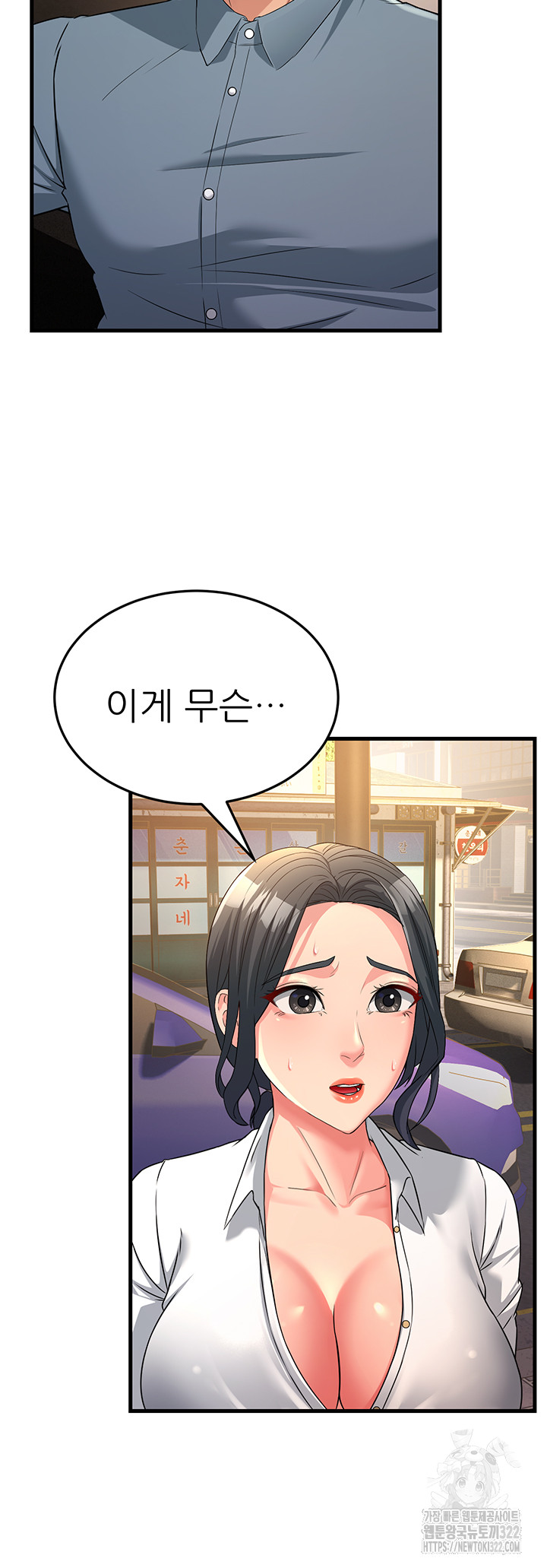 Mother-In-Law Bends to My Will Raw Chapter 17 image 24