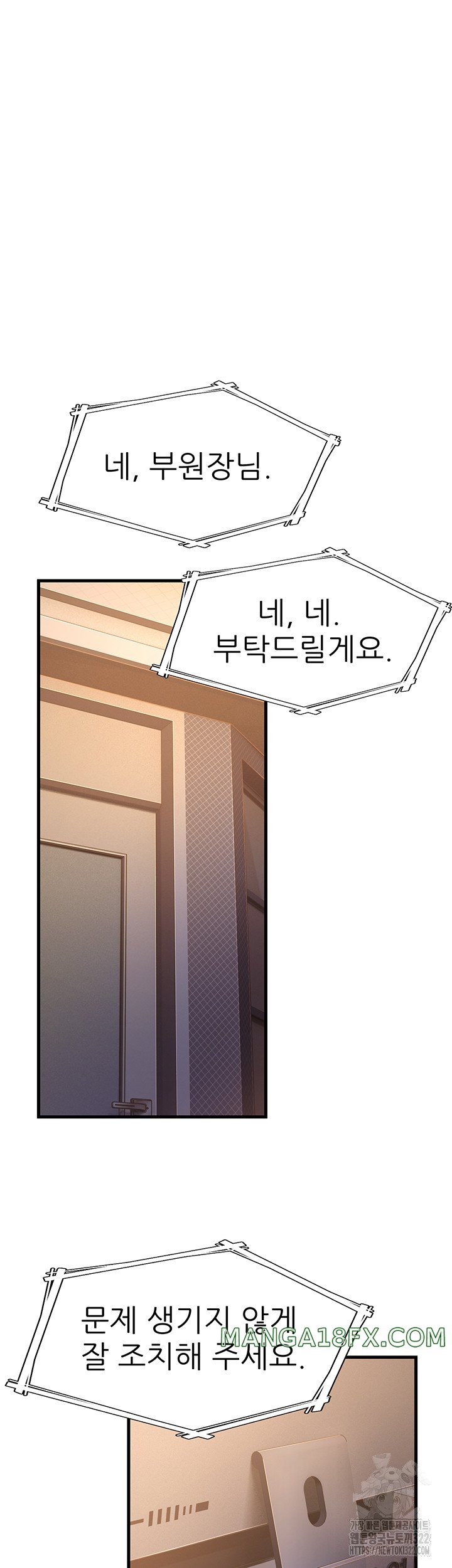 Mother-In-Law Bends to My Will Raw Chapter 17 image 25