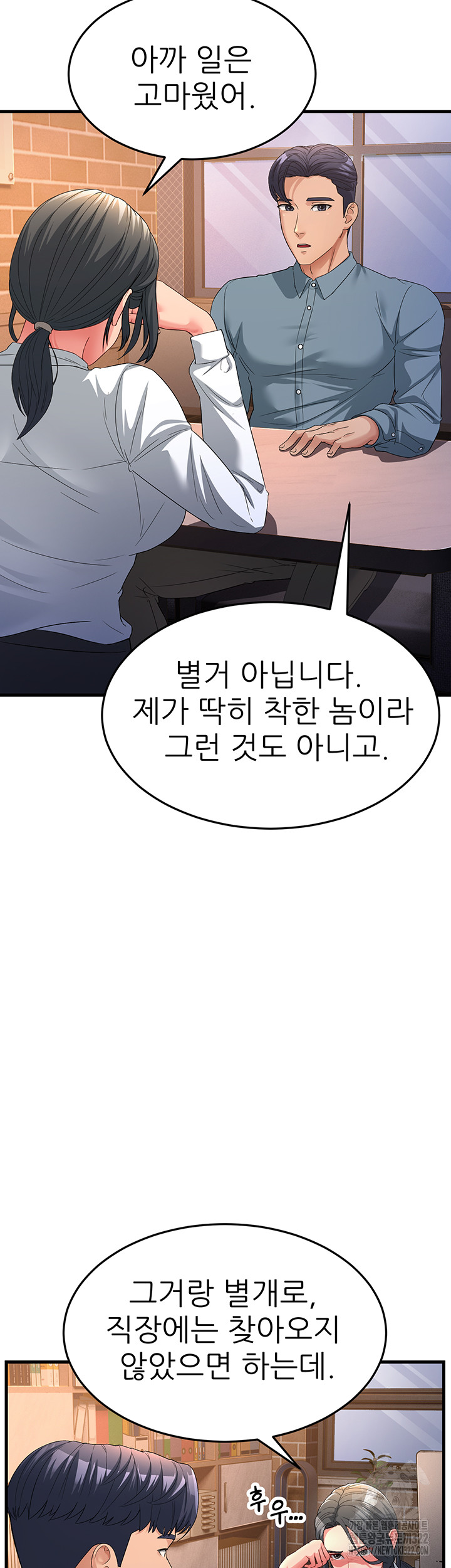 Mother-In-Law Bends to My Will Raw Chapter 17 image 27