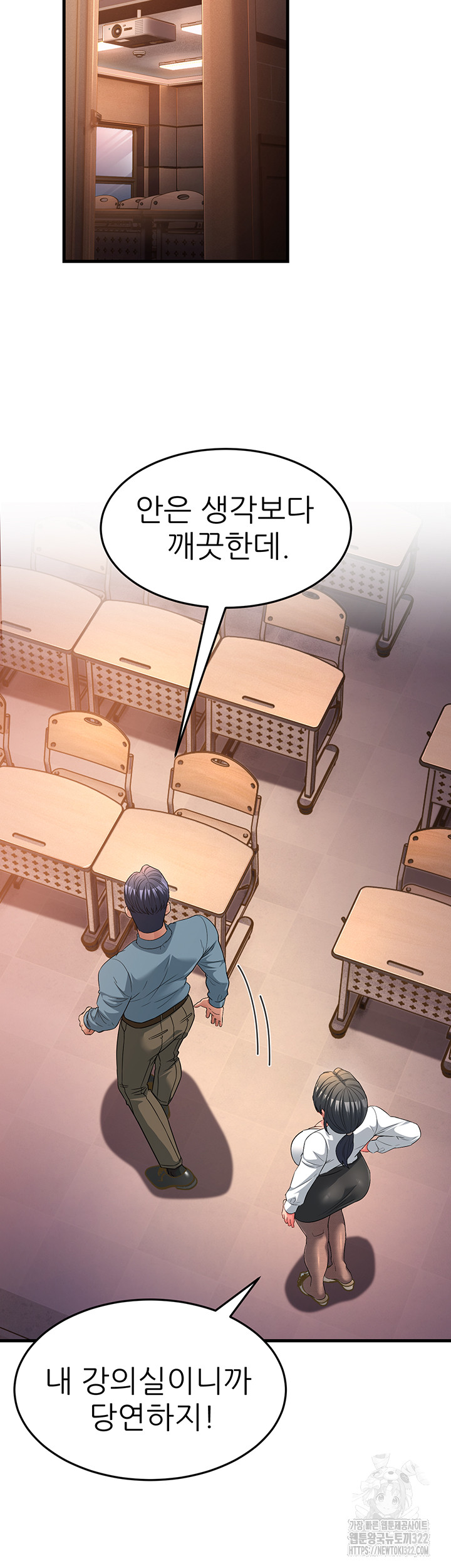Mother-In-Law Bends to My Will Raw Chapter 17 image 32