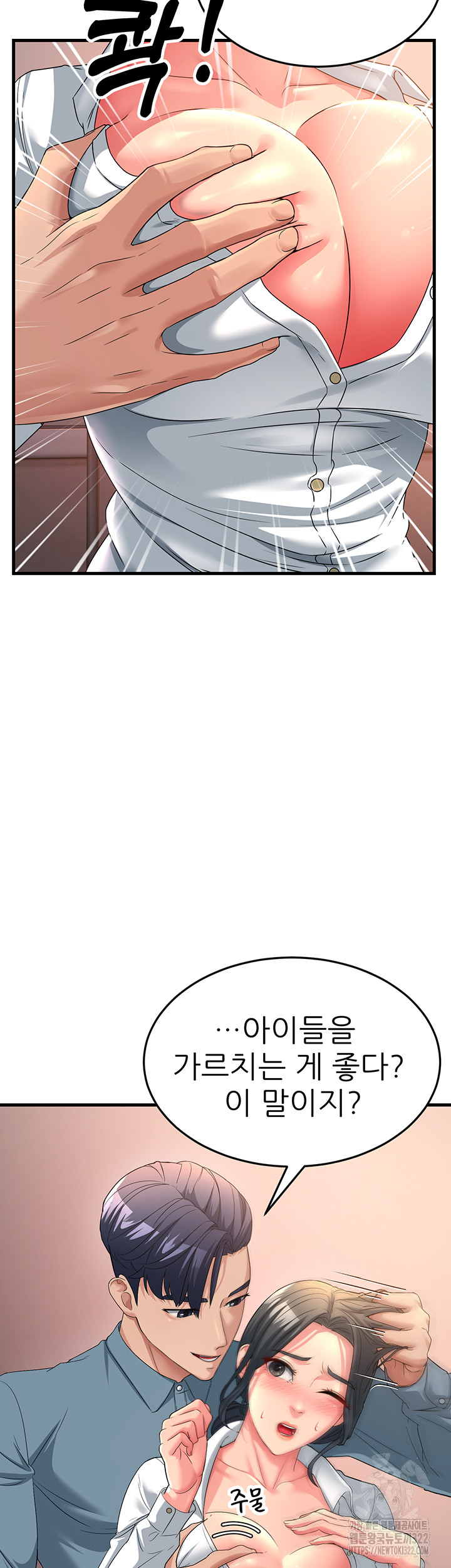 Mother-In-Law Bends to My Will Raw Chapter 17 image 34