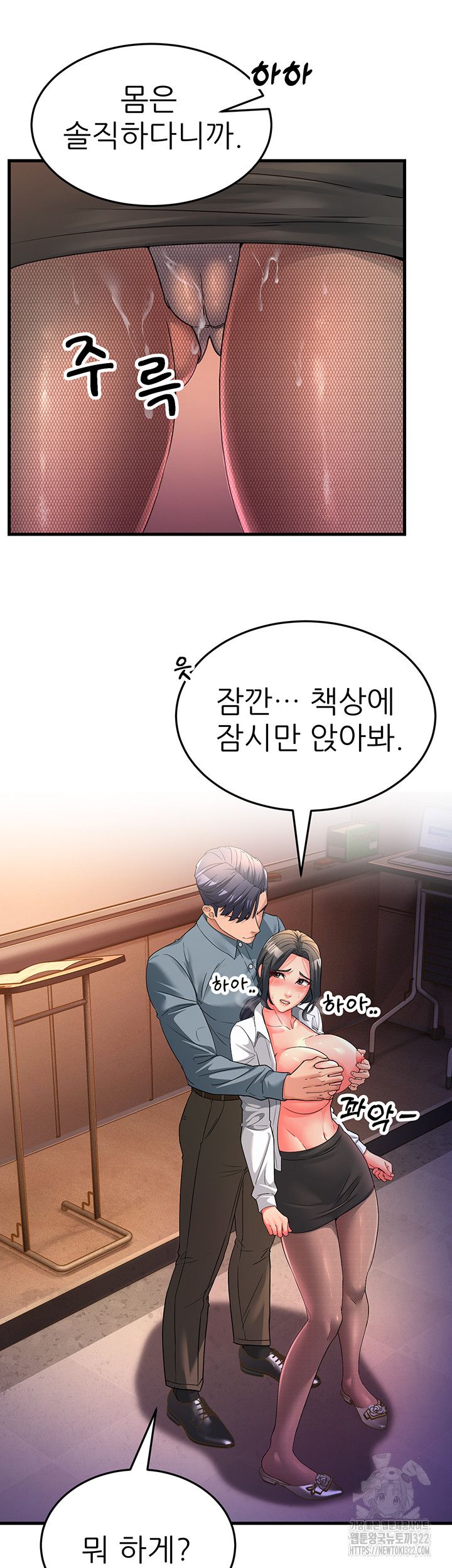 Mother-In-Law Bends to My Will Raw Chapter 17 image 40