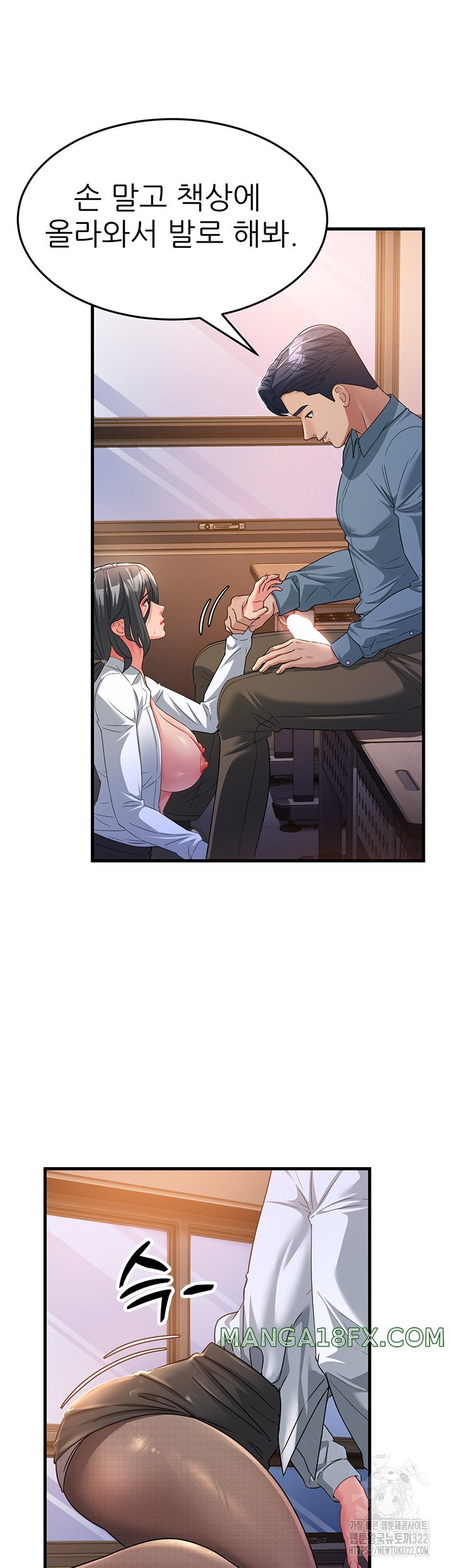 Mother-In-Law Bends to My Will Raw Chapter 17 image 44