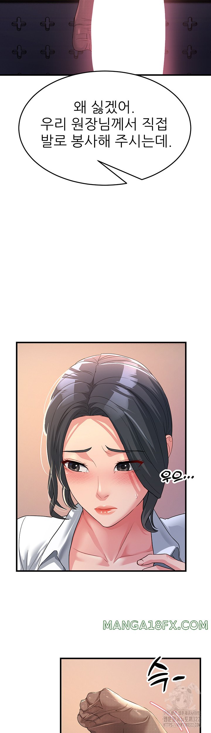 Mother-In-Law Bends to My Will Raw Chapter 17 image 46