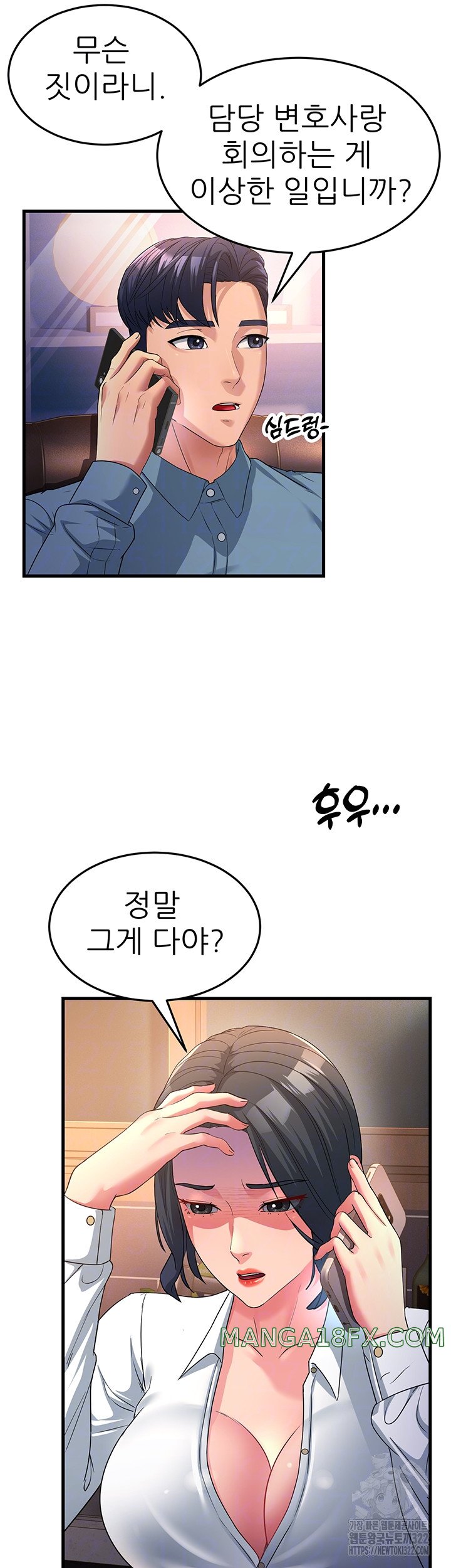 Mother-In-Law Bends to My Will Raw Chapter 17 image 4