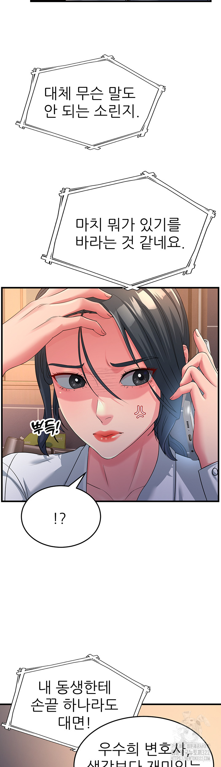 Mother-In-Law Bends to My Will Raw Chapter 17 image 5