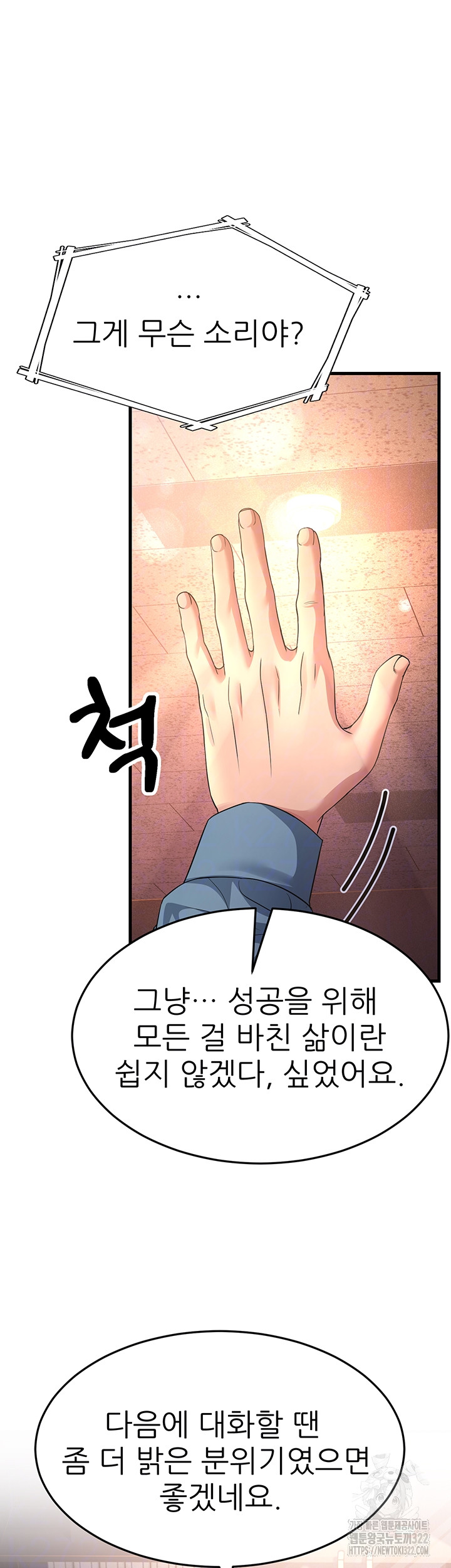 Mother-In-Law Bends to My Will Raw Chapter 17 image 7