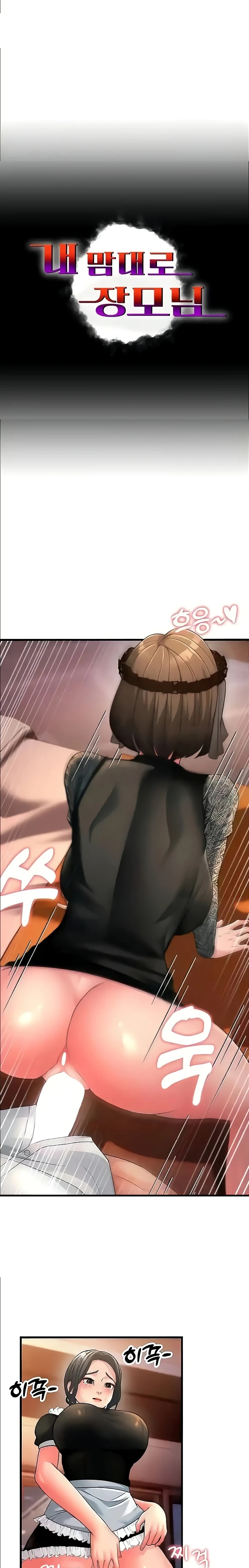 Mother-In-Law Bends to My Will Raw Chapter 21 image 0