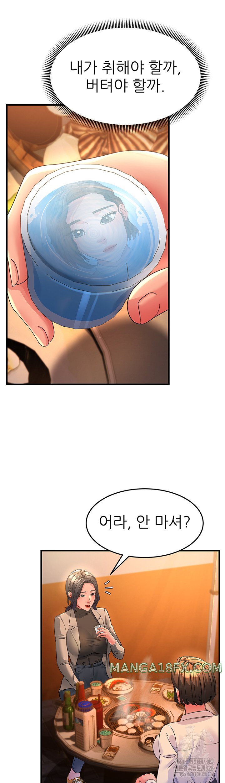 Mother-In-Law Bends to My Will Raw Chapter 23 image 12