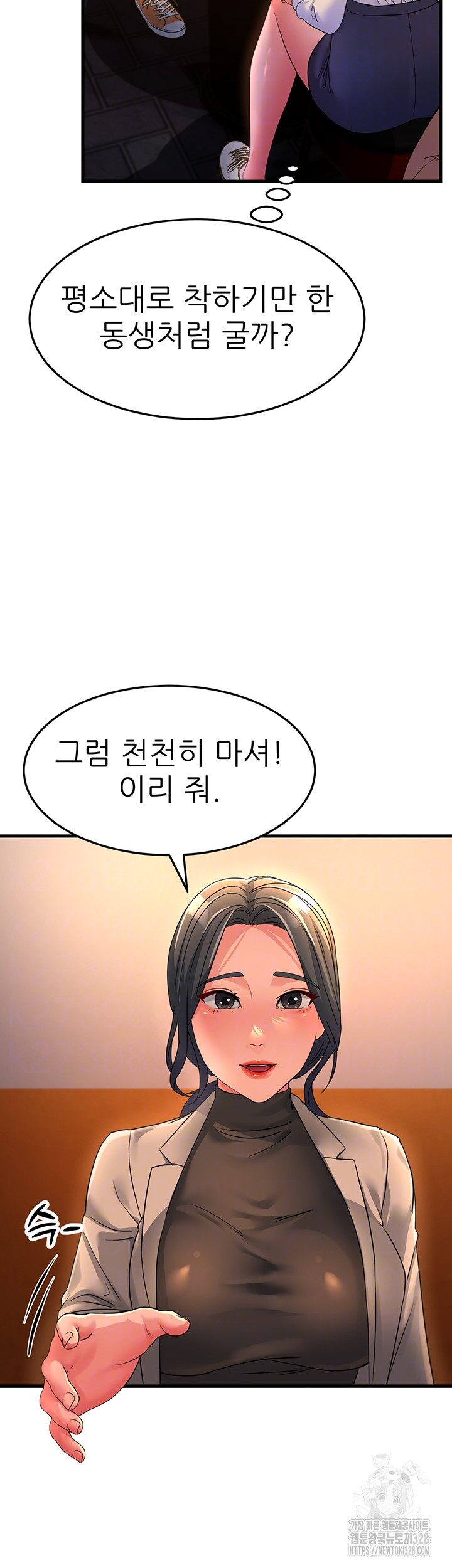 Mother-In-Law Bends to My Will Raw Chapter 23 image 13