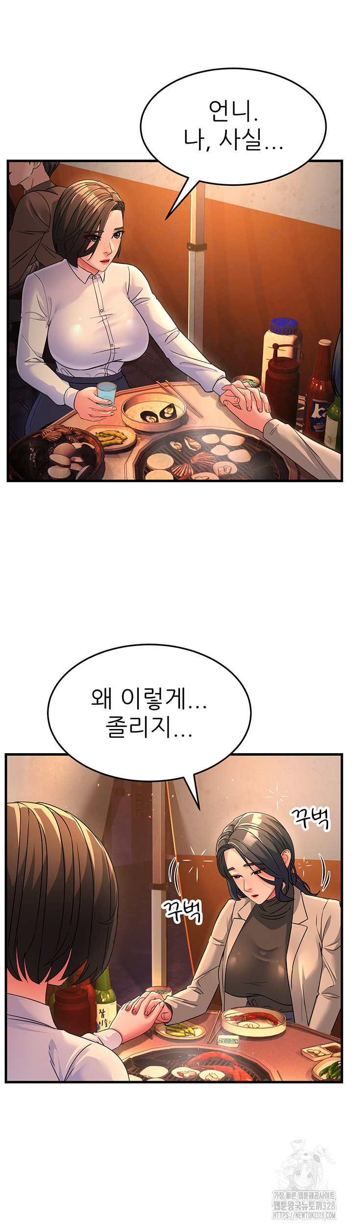 Mother-In-Law Bends to My Will Raw Chapter 23 image 16