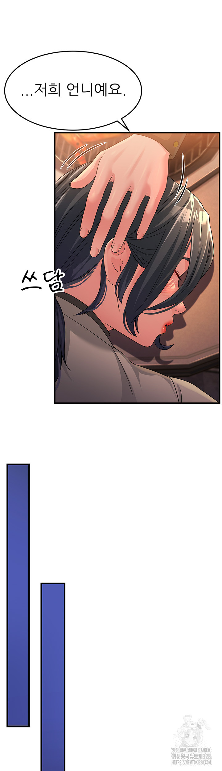 Mother-In-Law Bends to My Will Raw Chapter 23 image 21
