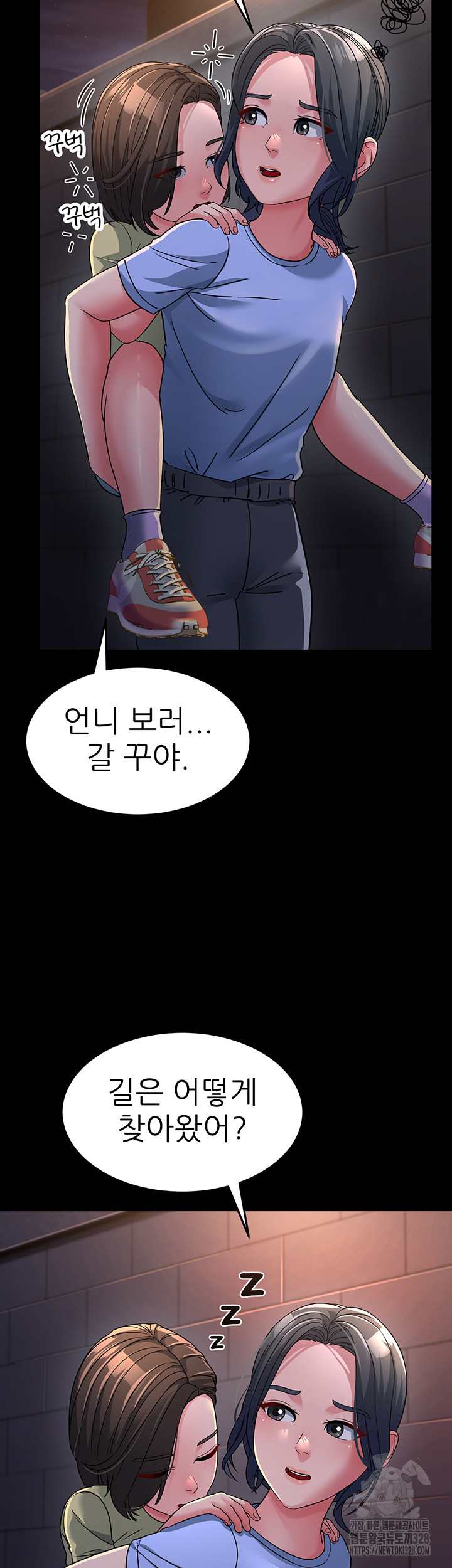 Mother-In-Law Bends to My Will Raw Chapter 23 image 27