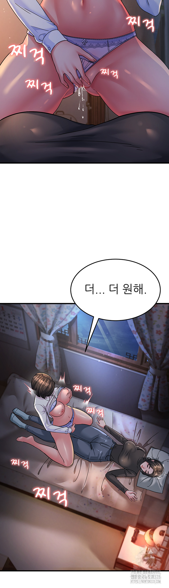 Mother-In-Law Bends to My Will Raw Chapter 23 image 38