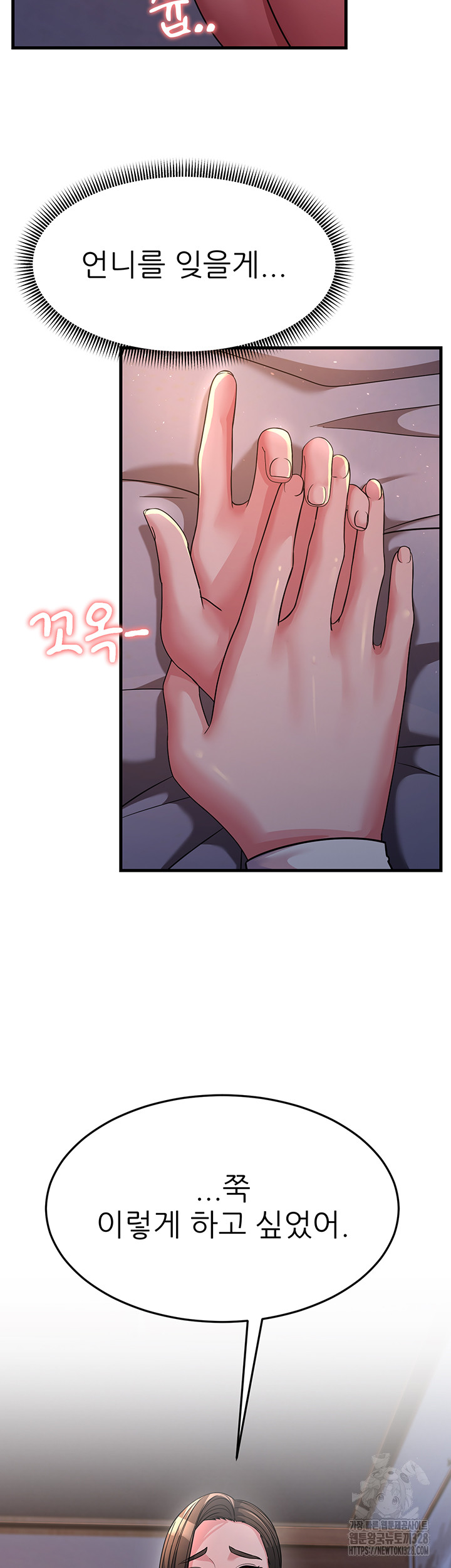 Mother-In-Law Bends to My Will Raw Chapter 23 image 42