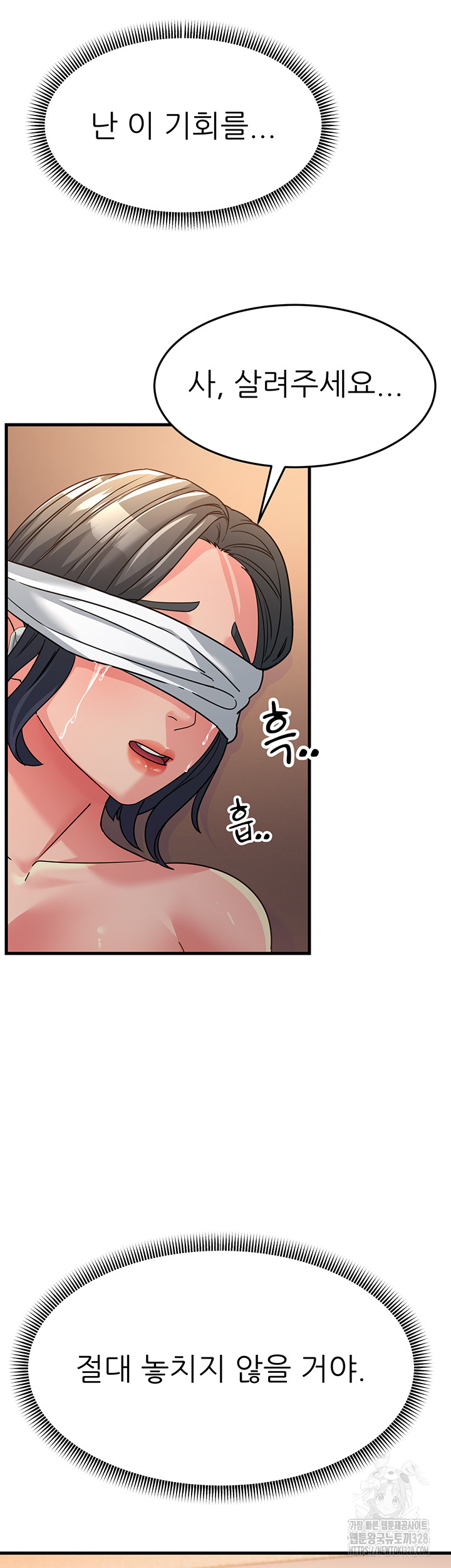 Mother-In-Law Bends to My Will Raw Chapter 23 image 55